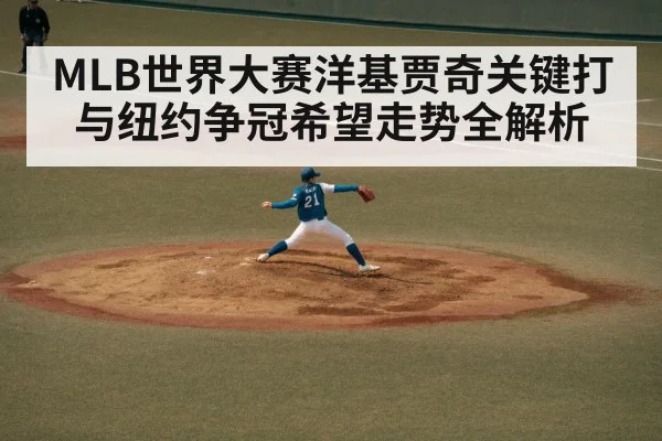 baseball pitcher throwing game